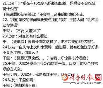 拆台