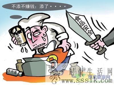 掺假