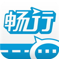 畅行
