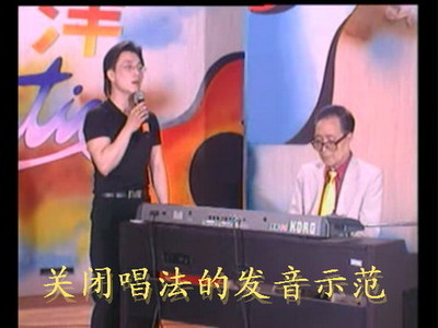 唱法