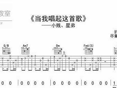 唱起