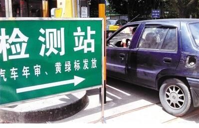 车检