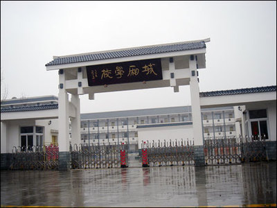 城厢