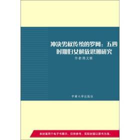冲决
