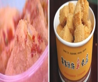 臭名