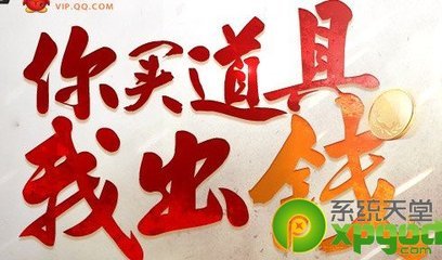 出钱
