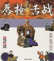 唇枪