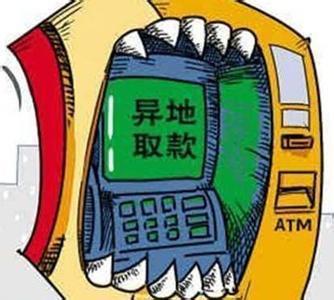 存取