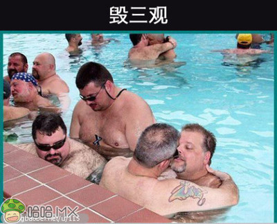 搓澡