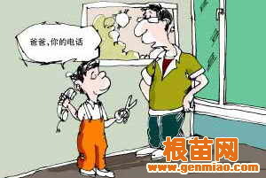 错事
