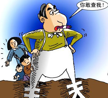 当政