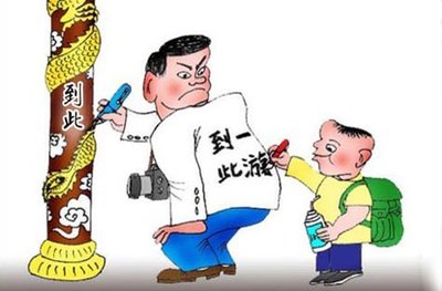 到此
