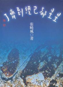 到齐