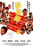 道喜
