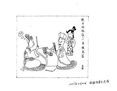德才