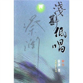 低唱
