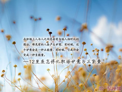 妒意