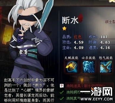 断水
