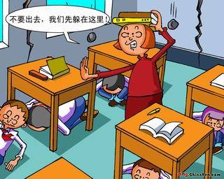 防震