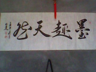 放达