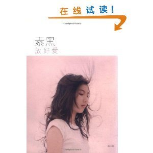放好