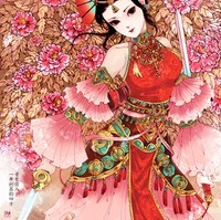 风习