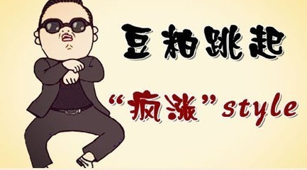 疯涨