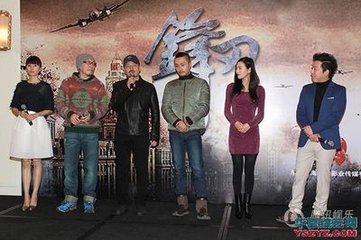 锋刃