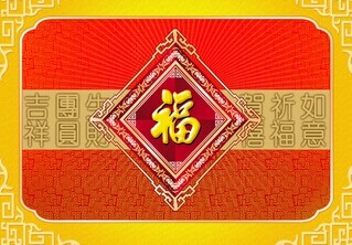 福佑