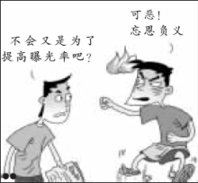 负义