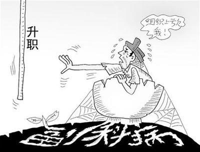 副科