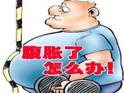 腹胀
