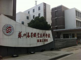 高工