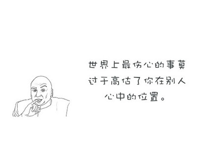 高估