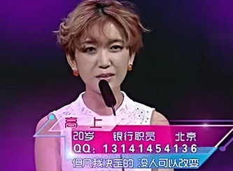 高上