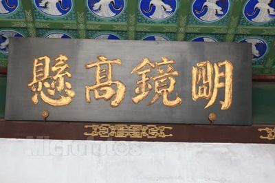 高悬