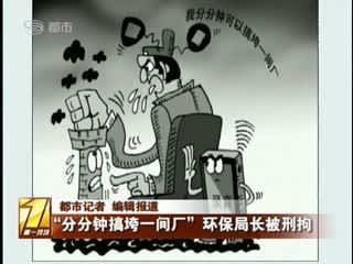 搞垮