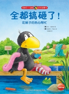 搞砸