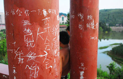 公物