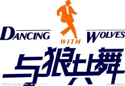 共舞