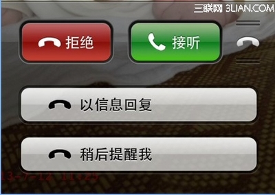 挂断