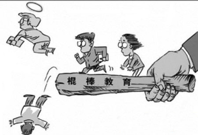 棍棒