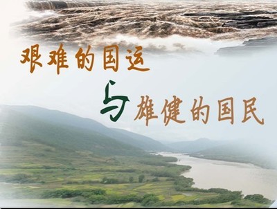 国运