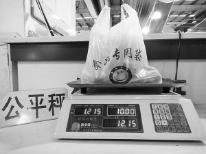 过秤
