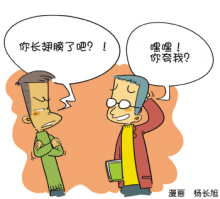 行话