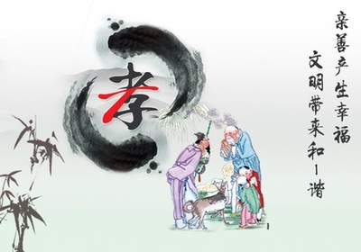 行孝