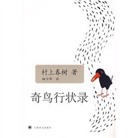 行状