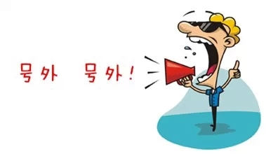 号外