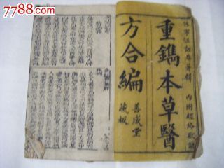合编