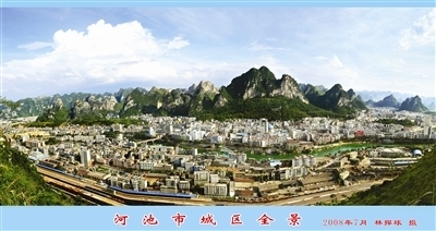 河池